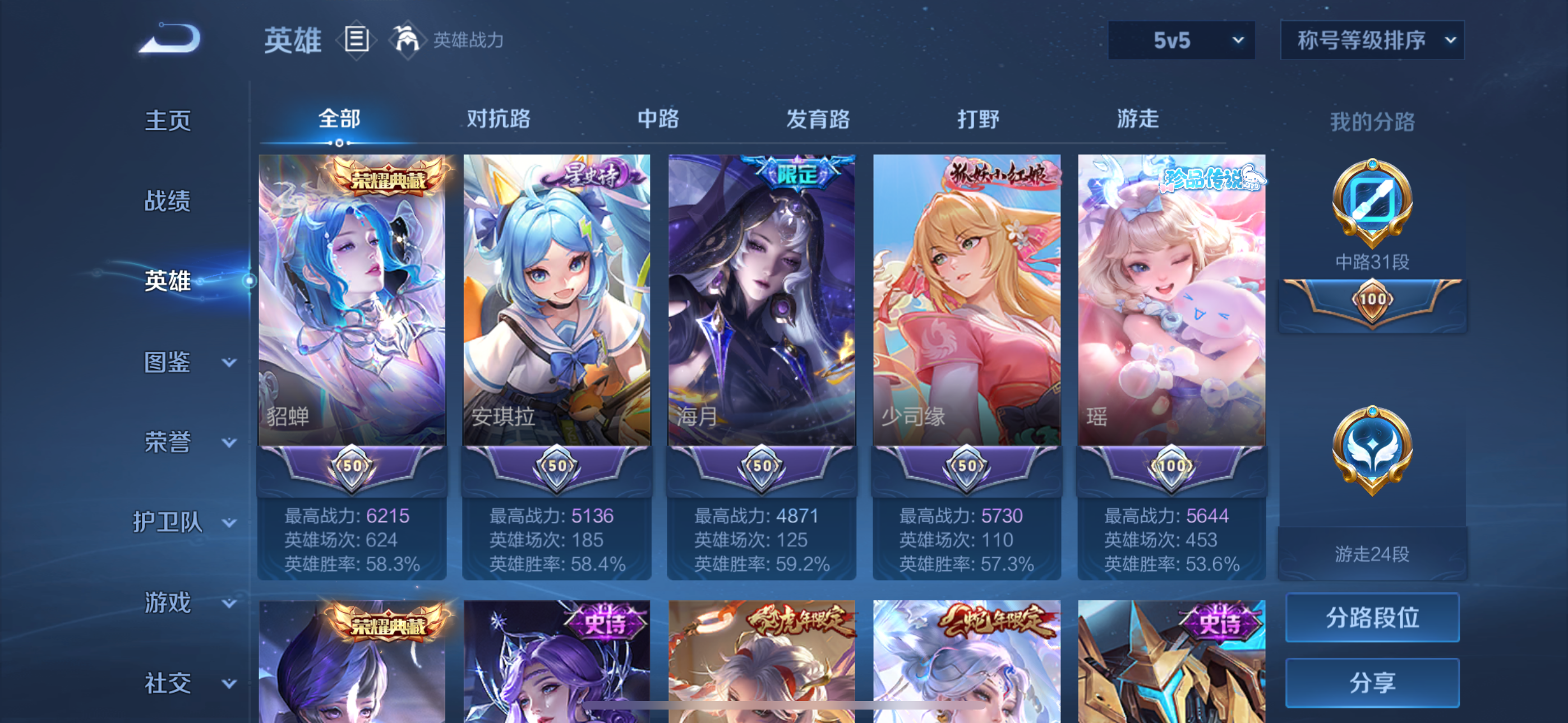截图7